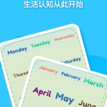 宝宝早教英语学习 宝宝早教英语学习