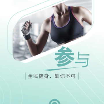 运动方向 运动方向