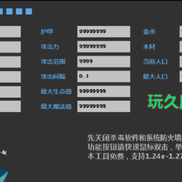 玩久魔兽盒子 玩久魔兽盒子