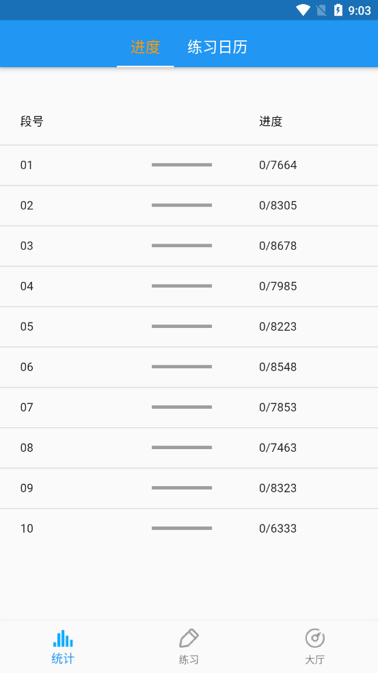 老友记口语app 老友记口语app