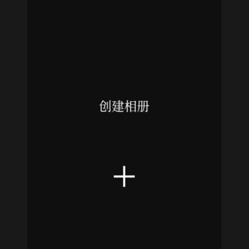 有颜相册 有颜相册