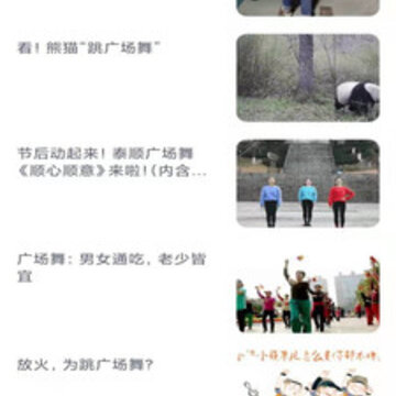 广场舞大妈app 广场舞大妈app