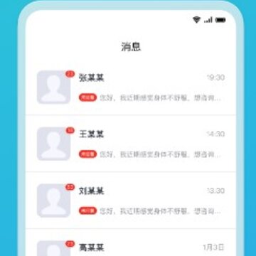嘉医助手 嘉医助手