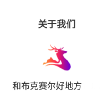和布克赛尔好地方app 和布克赛尔好地方app