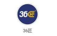 36匠app 36匠app