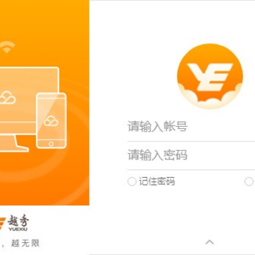 云上越秀电脑版 云上越秀电脑版