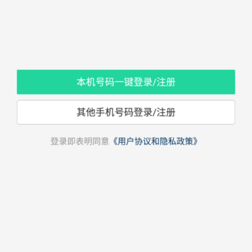 商易通app 商易通app
