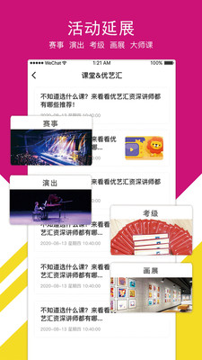 优艺汇在线 优艺汇在线