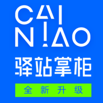 驿站掌柜巴枪版app 驿站掌柜巴枪版app