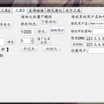阿怪实用工具(4399等功能辅助合集) 阿怪实用工具(4399等功能辅助合集)