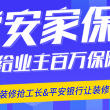 抢工长装修工长版App 抢工长装修工长版App