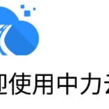 中力云app 中力云app