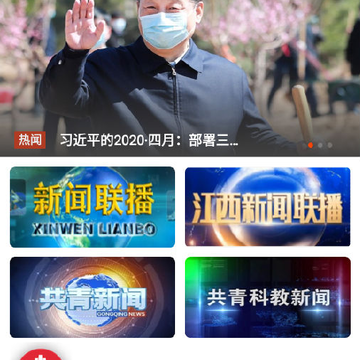 每日共青城 每日共青城