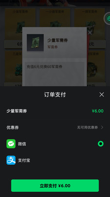 黑鲨支付服务 黑鲨支付服务