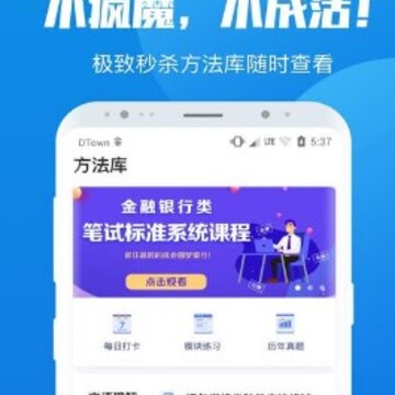 学院公考 学院公考