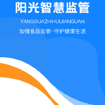 晟校监管端app 晟校监管端app