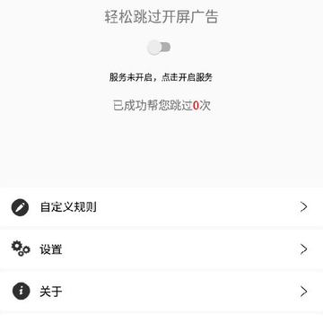 Q启动(广告跳过) Q启动(广告跳过)