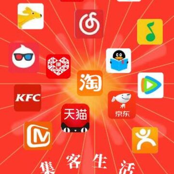 集客生活app 集客生活app