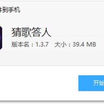猜歌答人app 猜歌答人app