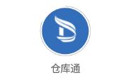 仓库通app 仓库通app