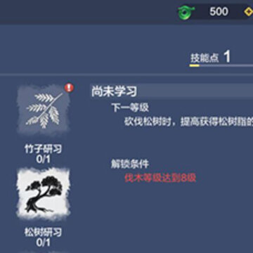 妄想山海生活技能可以点满吗 妄想山海生活技能学什么好 妄想山海生活技能可以点满吗 妄想山海生活技能学什么好