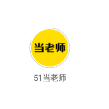 51����ʦ