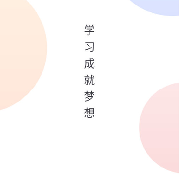 启良教育 启良教育