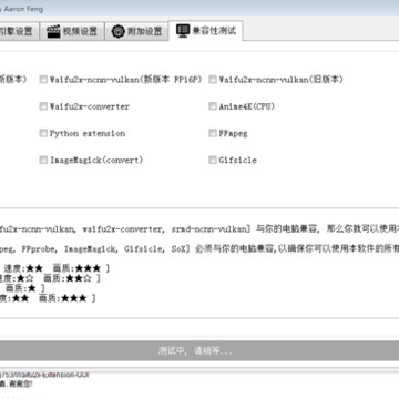 Waifu2x Extension-GUI(图片视频放大) Waifu2x Extension-GUI(图片视频放大)