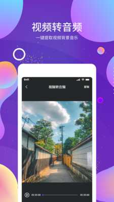 OCR图文识别app OCR图文识别app