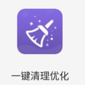 一键清理优化app 一键清理优化app