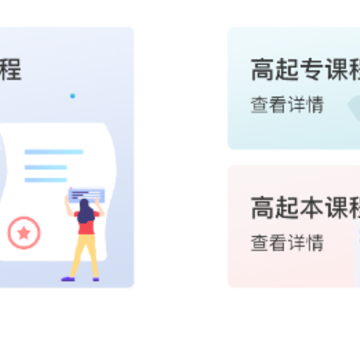 继教E学通 继教E学通