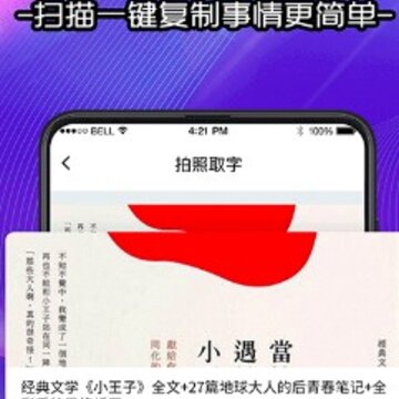 文字识别扫描办公 文字识别扫描办公