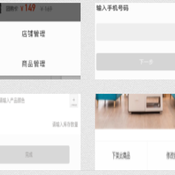 度度熊装修商户版App 度度熊装修商户版App