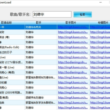 MusicDownLoad[C#��Դ]