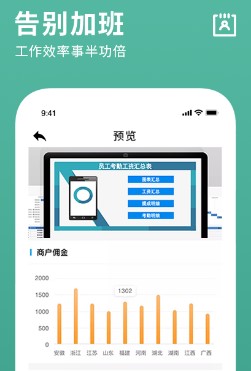 excel手机版表格制作 excel手机版表格制作