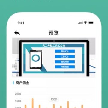 excel手机版表格制作 excel手机版表格制作