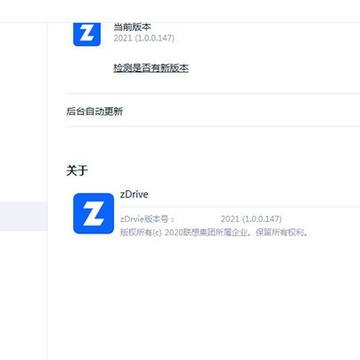 zDrive(联想盘符) zDrive(联想盘符)
