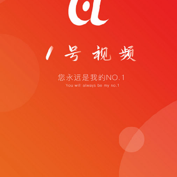 1号视频app 1号视频app
