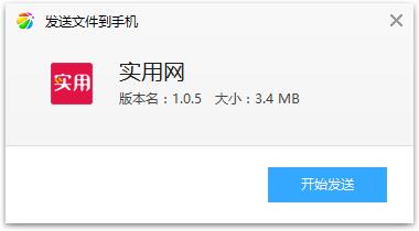 实用网app 实用网app