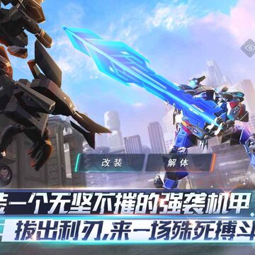 重装上阵机甲版 重装上阵机甲版