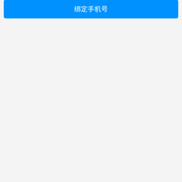 ˰�ʷ�Ʊ��ѯapp
