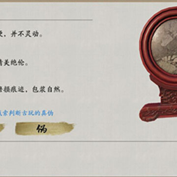 天涯明月刀手游古玩鉴定攻略 天涯明月刀手游古董真伪判断 天涯明月刀手游古玩鉴定攻略 天涯明月刀手游古董真伪判断