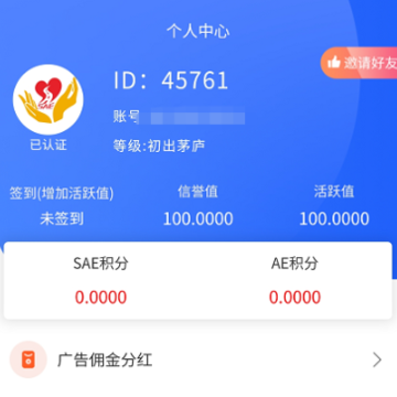 SAE助学生态app SAE助学生态app
