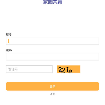 家园共育 家园共育