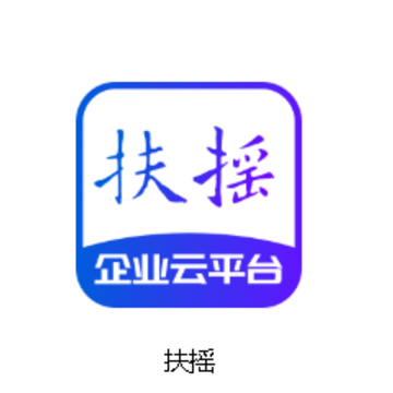 扶摇app 扶摇app