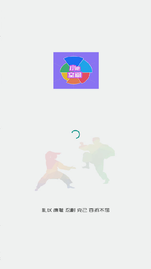 小e空间app 小e空间app