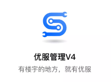 优服管理V4 优服管理V4