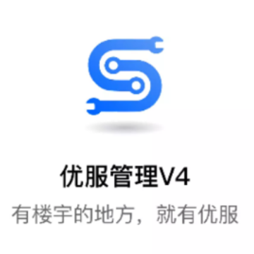 优服管理V4 优服管理V4