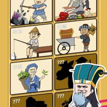 三国创业记破解版 三国创业记破解版