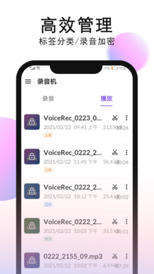 录音机录音 录音机录音